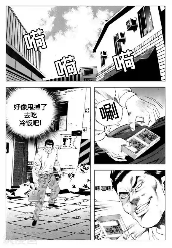 无角基因第35话