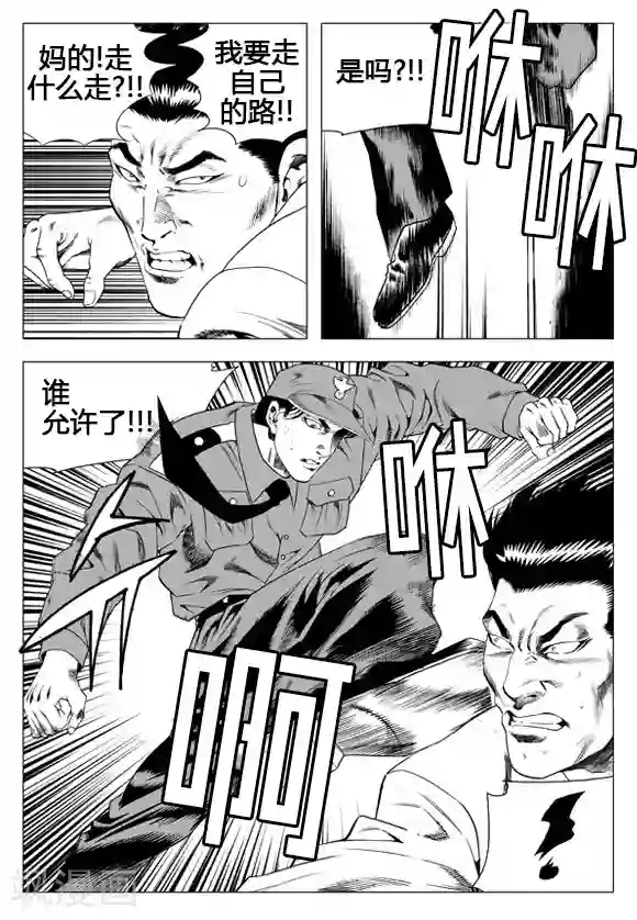 无角基因第35话