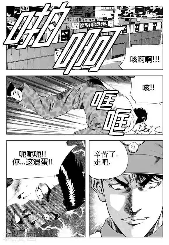 无角基因第35话