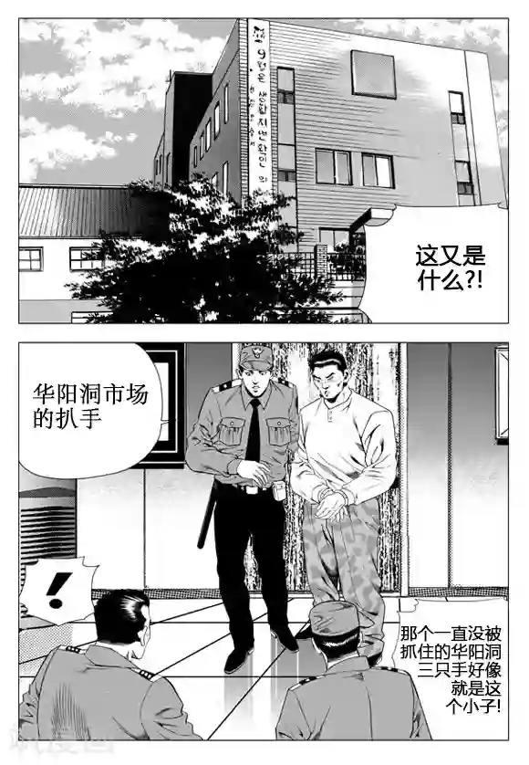 无角基因第35话