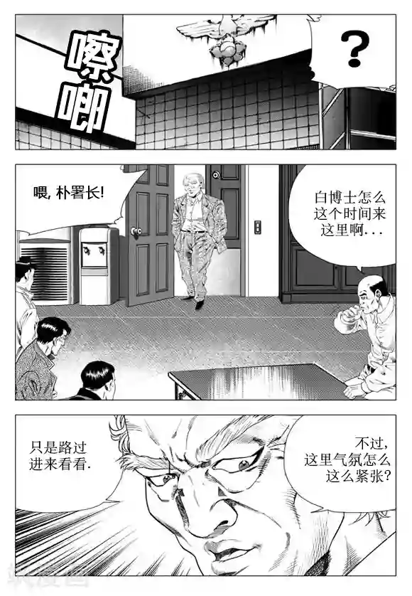 无角基因第35话