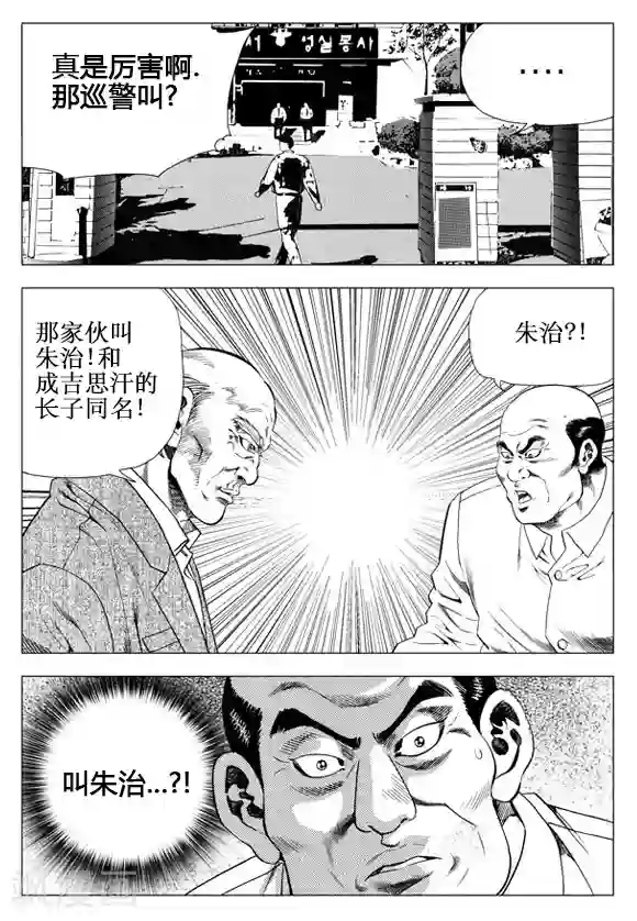 无角基因第35话