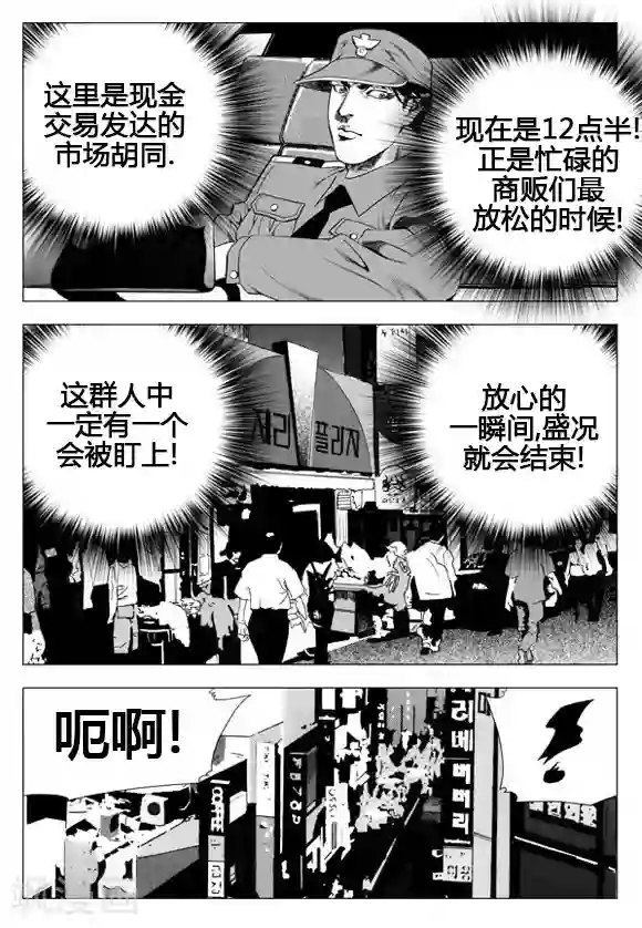 无角基因第35话