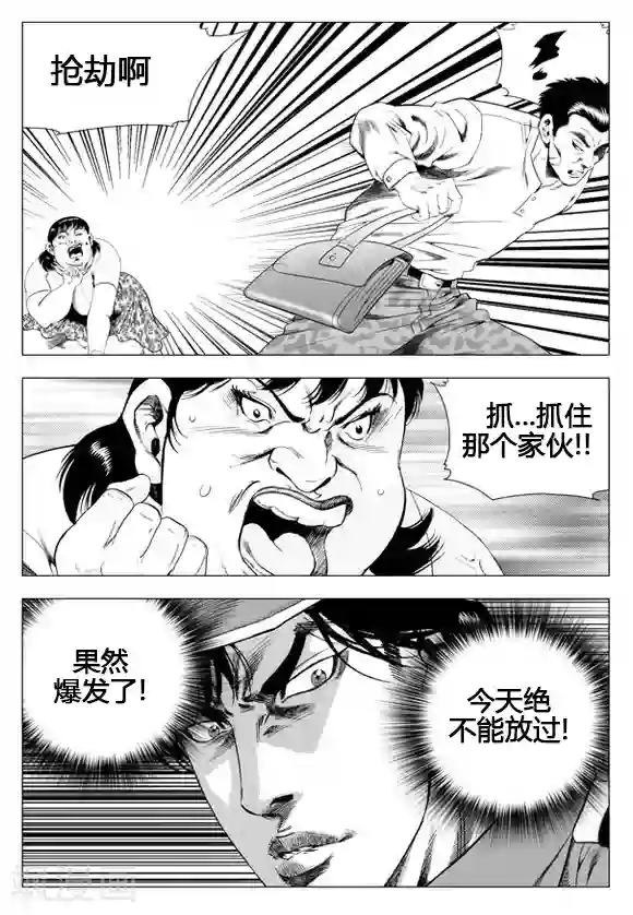 无角基因第35话