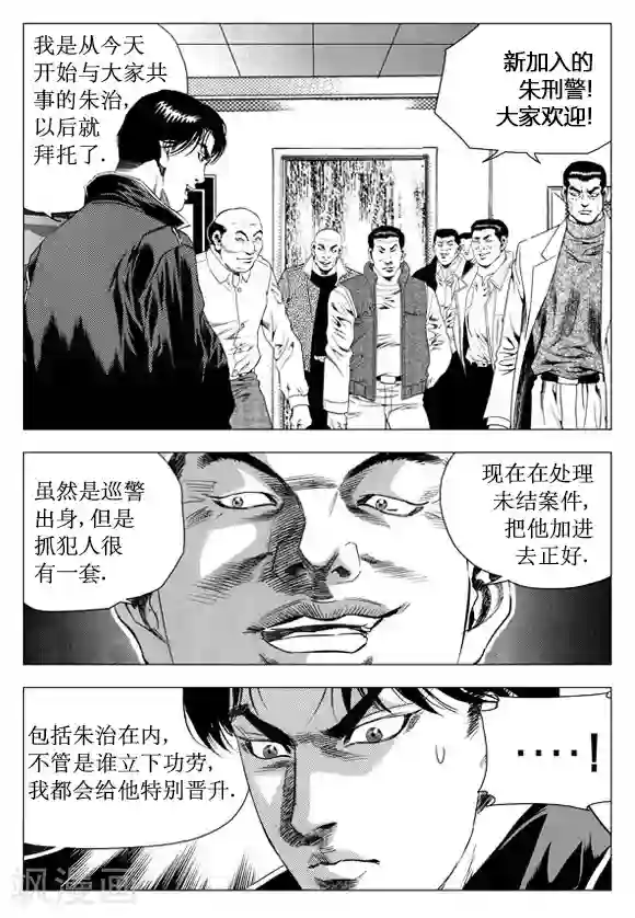无角基因第36话