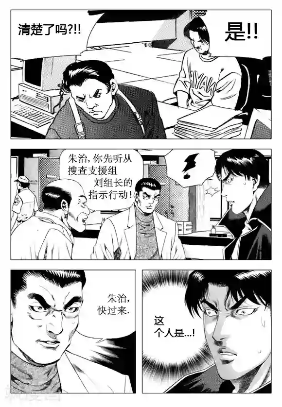 无角基因第36话