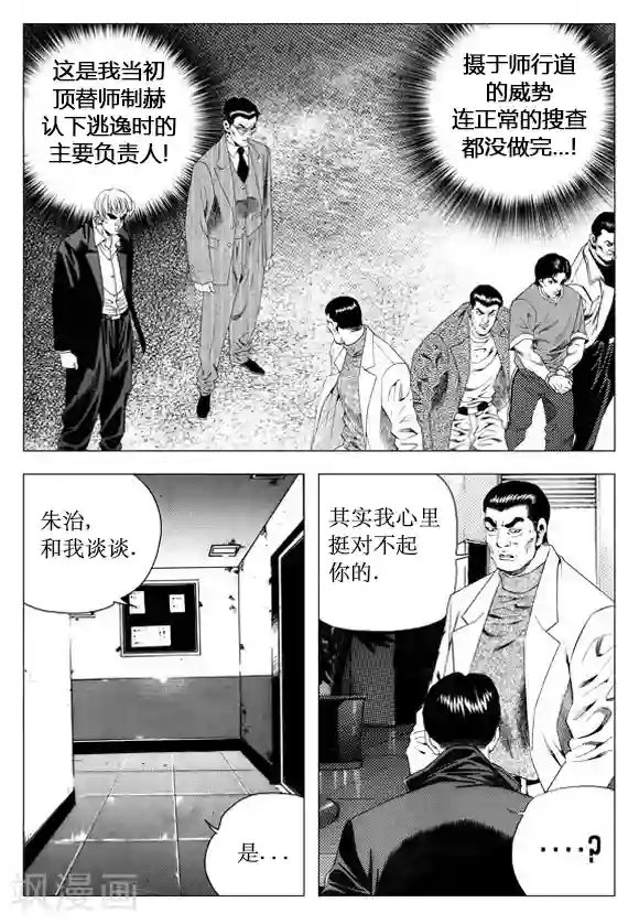 无角基因第36话