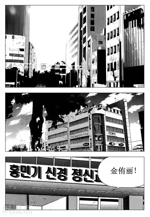 无角基因第36话