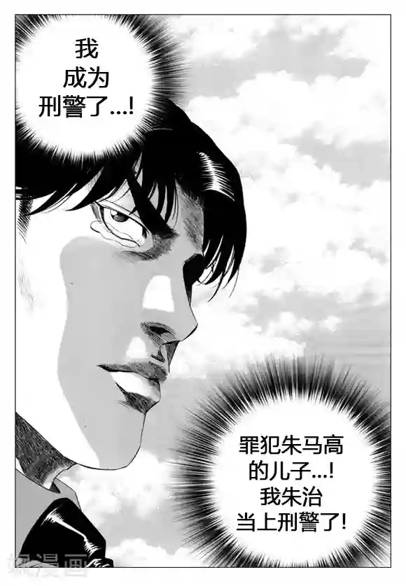 无角基因第36话