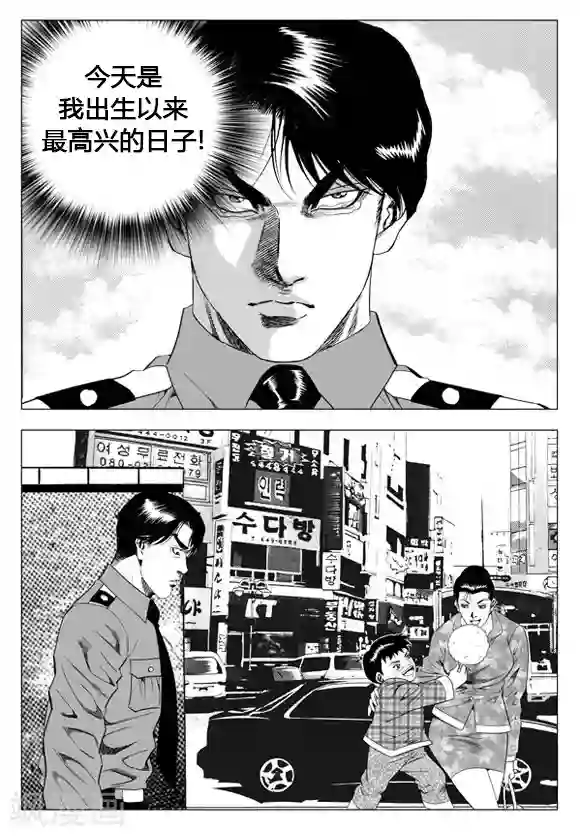 无角基因第36话