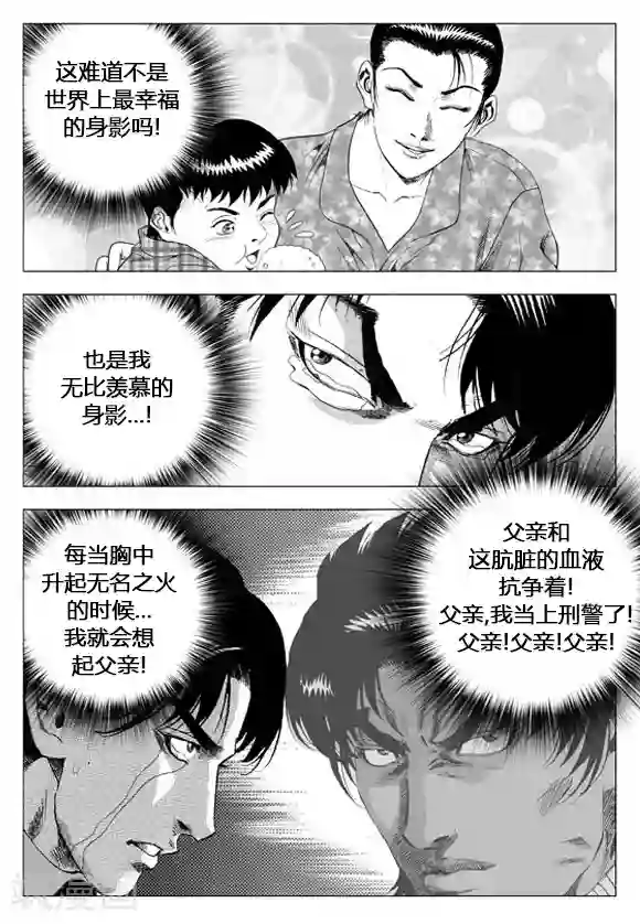 无角基因第36话