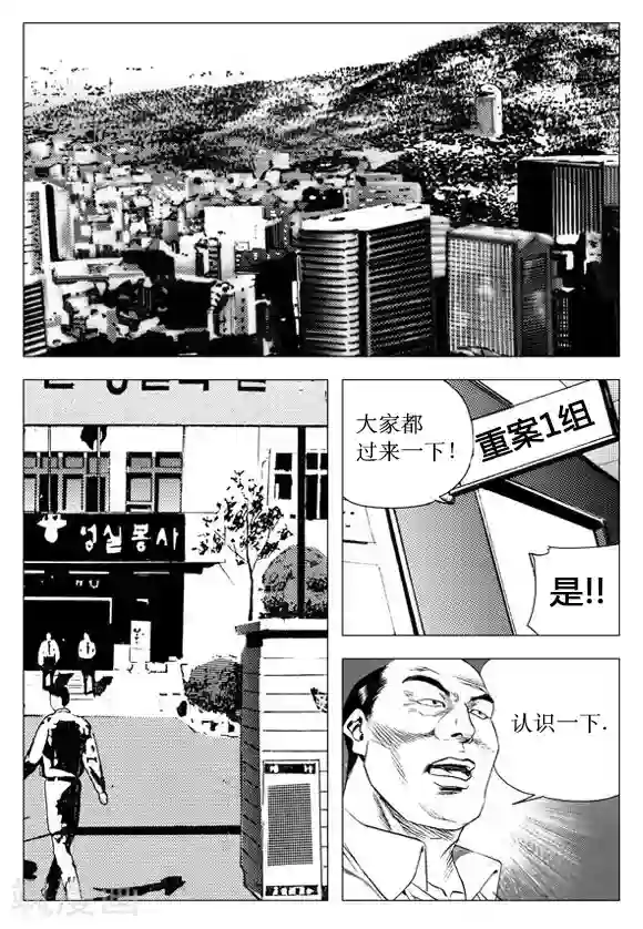 无角基因第36话