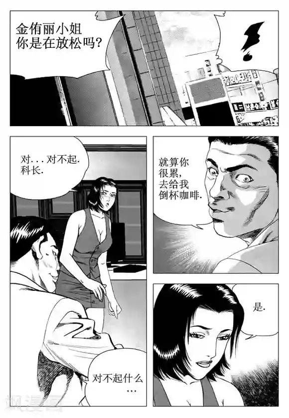 无角基因第38话