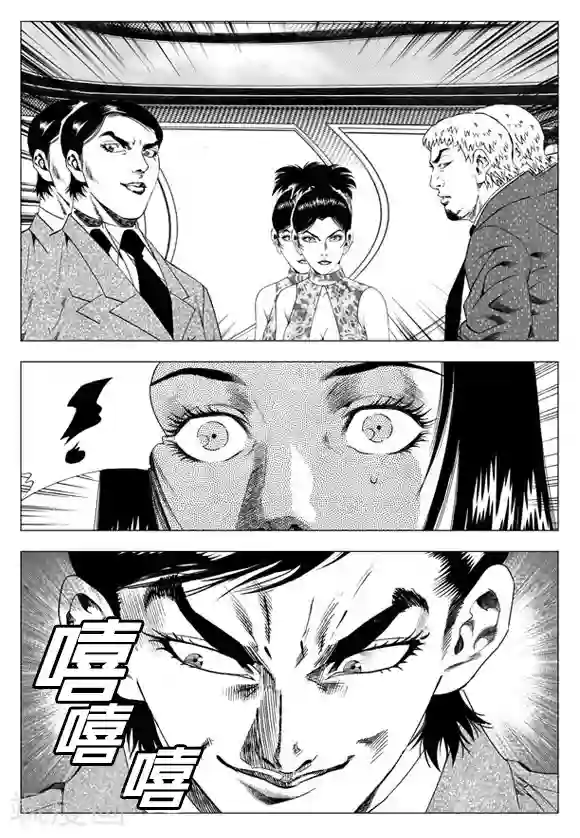 无角基因第39话