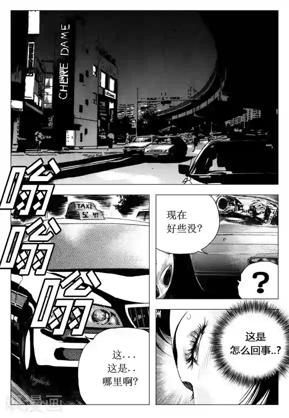 无角基因第39话
