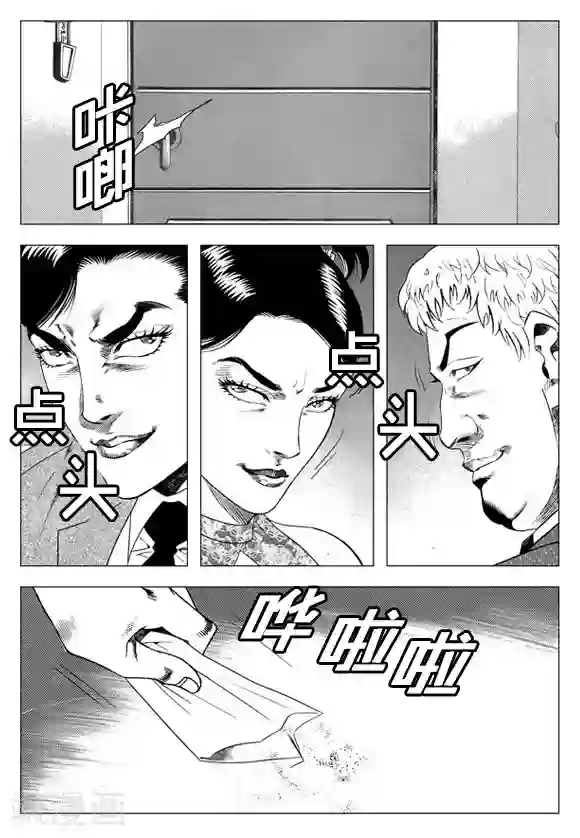 无角基因第39话