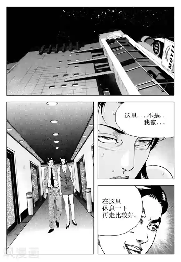 无角基因第40话