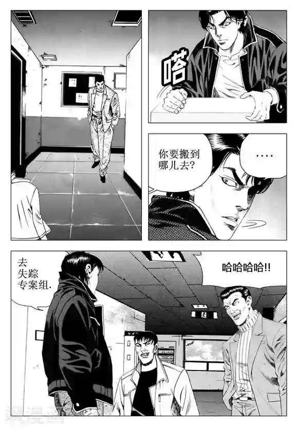 无角基因第40话