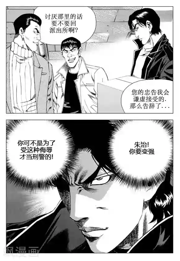 无角基因第40话