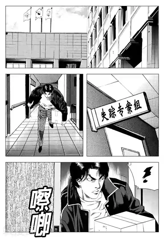 无角基因第40话