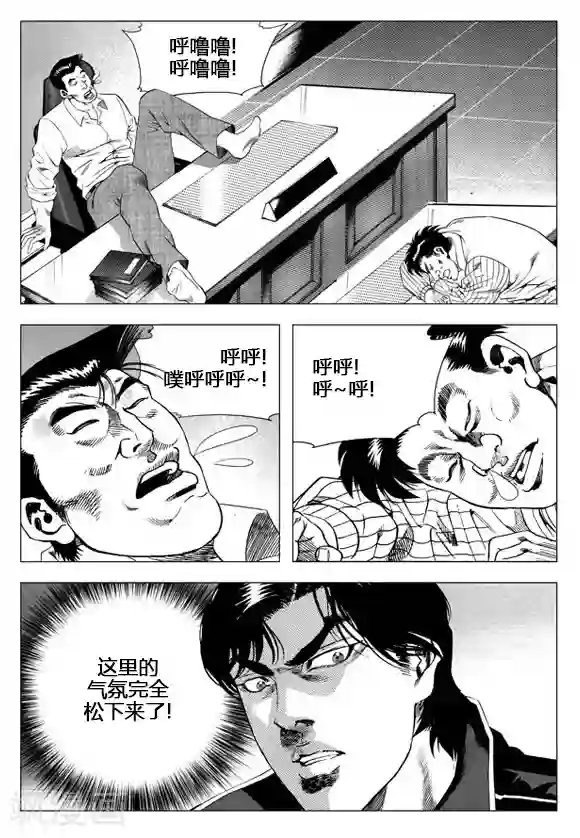 无角基因第40话