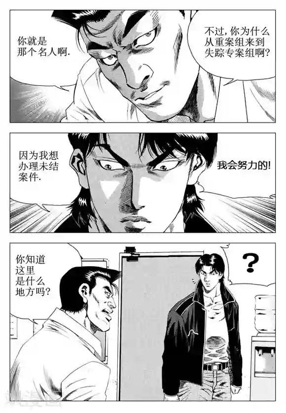 无角基因第40话