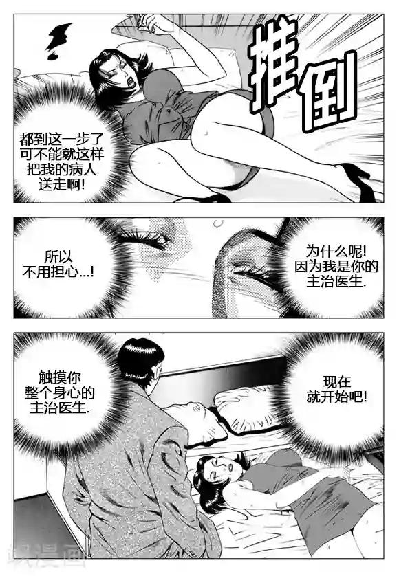 无角基因第40话
