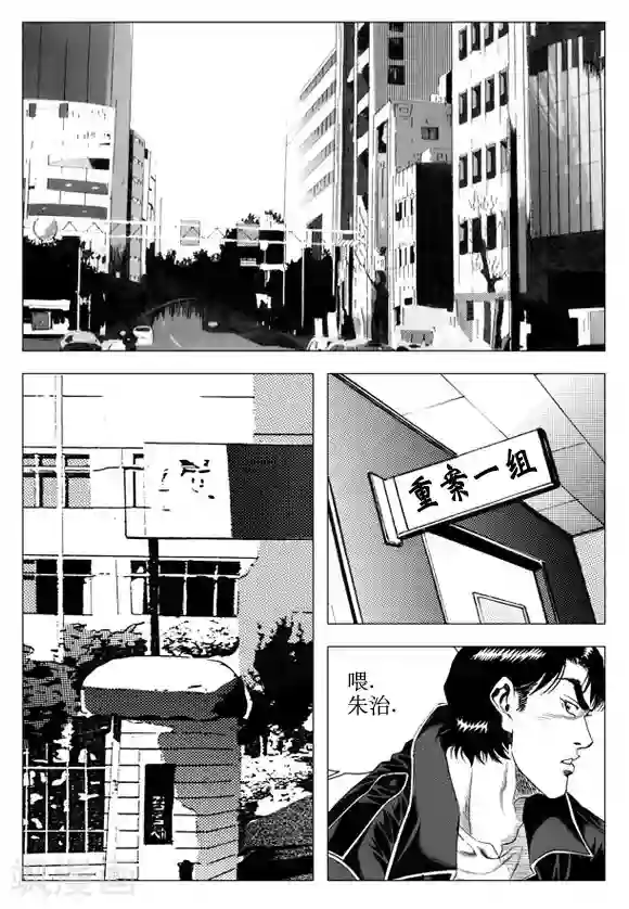 无角基因第40话