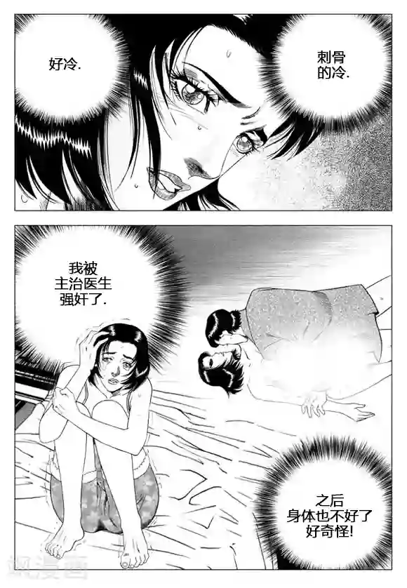 无角基因第41话