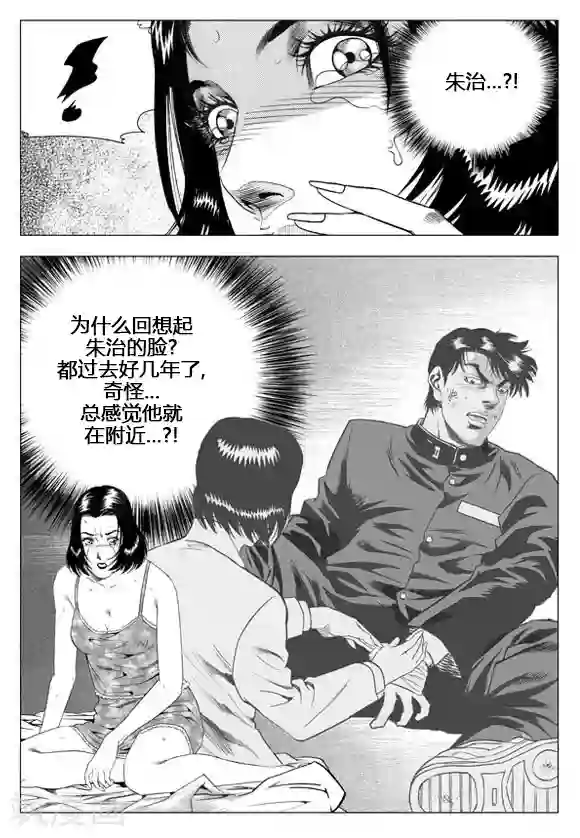 无角基因第41话