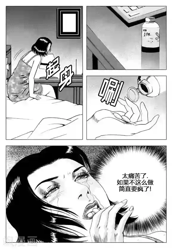 无角基因第41话