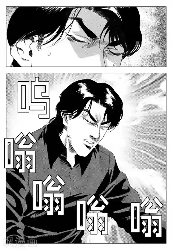 无角基因第41话