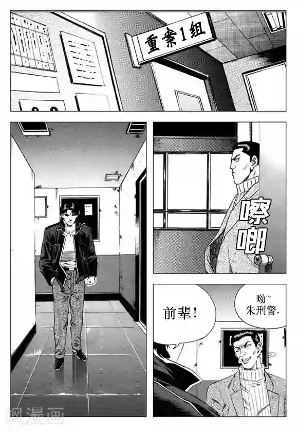 无角基因第41话