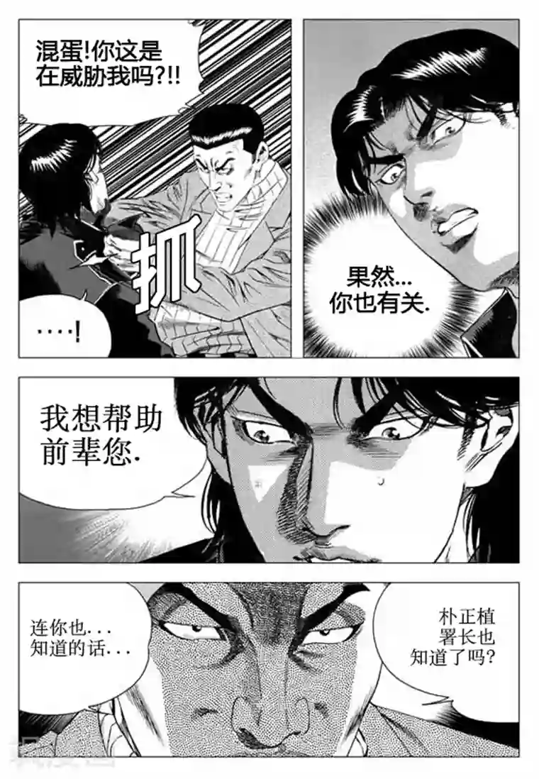 无角基因第41话