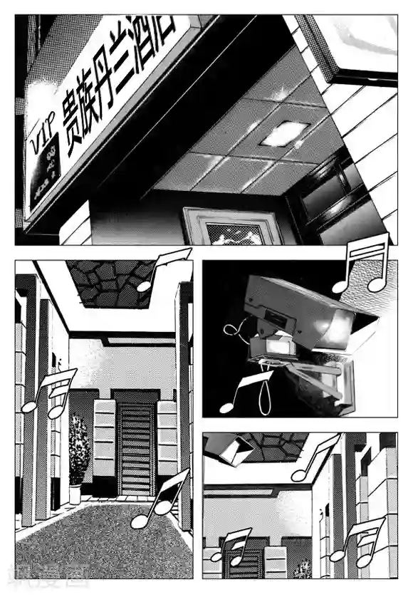 无角基因第41话