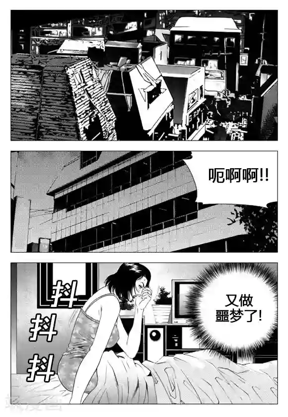 无角基因第41话