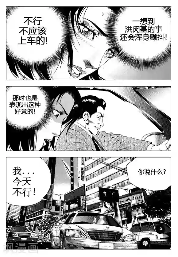 无角基因第42话