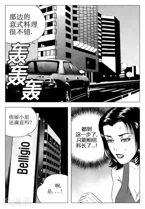 无角基因第42话