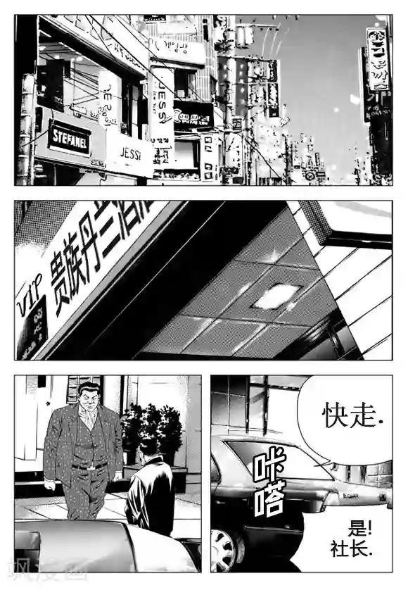 无角基因第42话