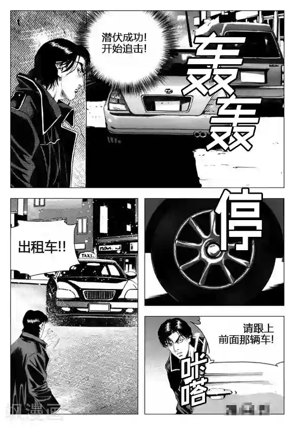 无角基因第42话