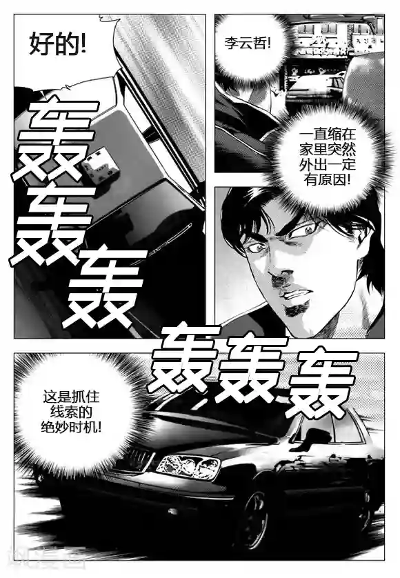 无角基因第42话