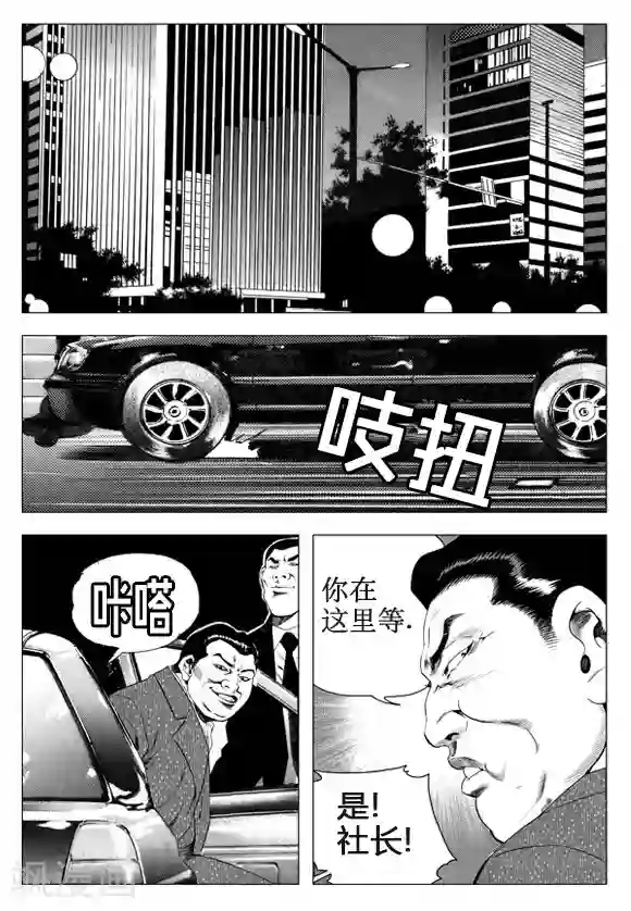 无角基因第42话