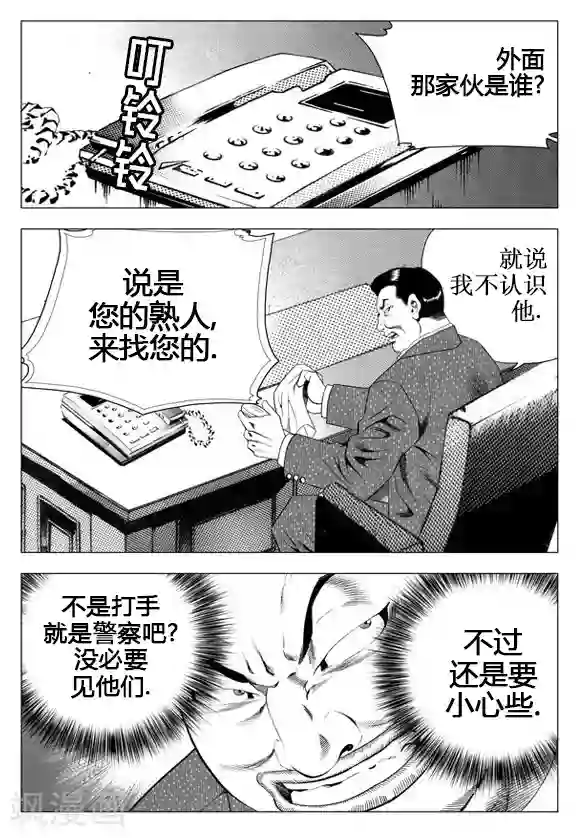 无角基因第42话