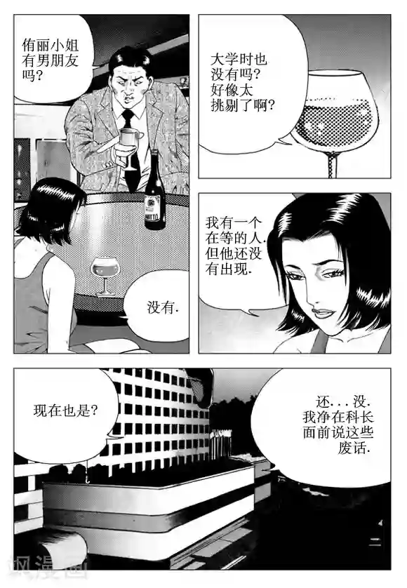 无角基因第42话