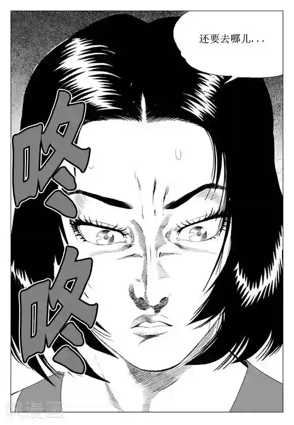 无角基因第42话