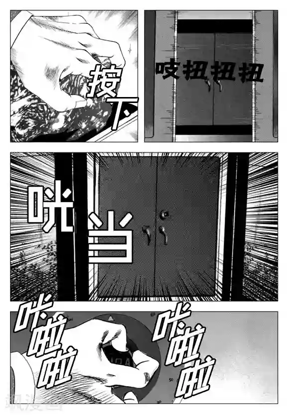 无角基因第42话