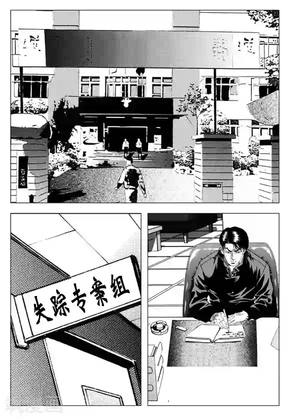 无角基因第42话