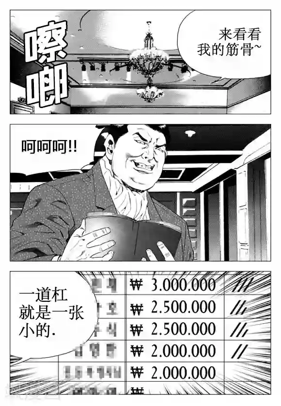 无角基因第42话