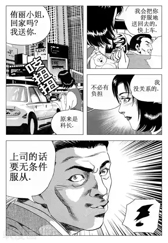 无角基因第42话