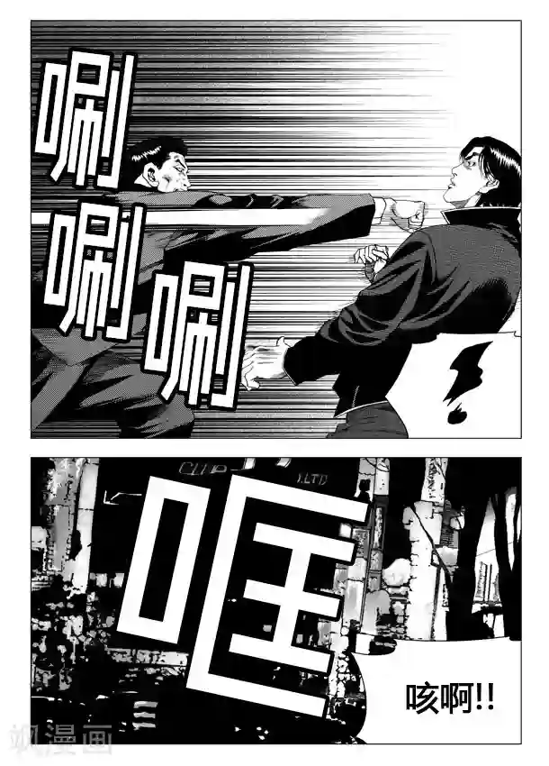 无角基因第43话